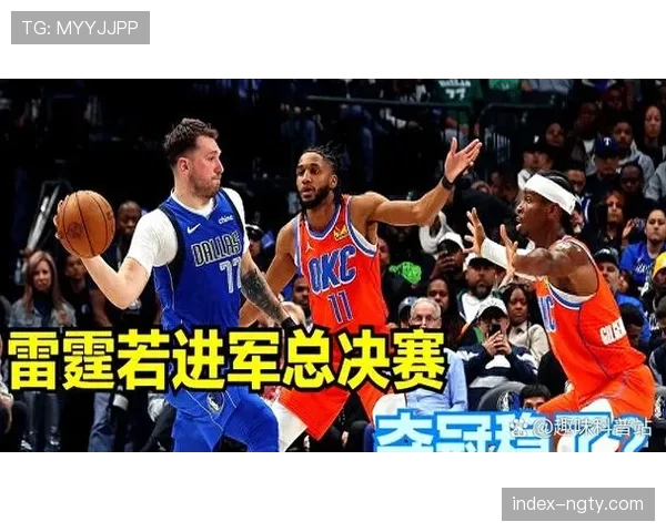 雷霆防守效率联盟顶级 进攻亦进入前四水准